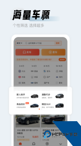 人人车二手车直卖网官方正版app下载 v13.46.0