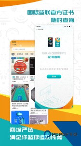 fiba青训官方正版下载 v2.4.5