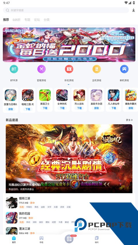 爱吾游戏宝盒app下载安卓版v2.5.9.2