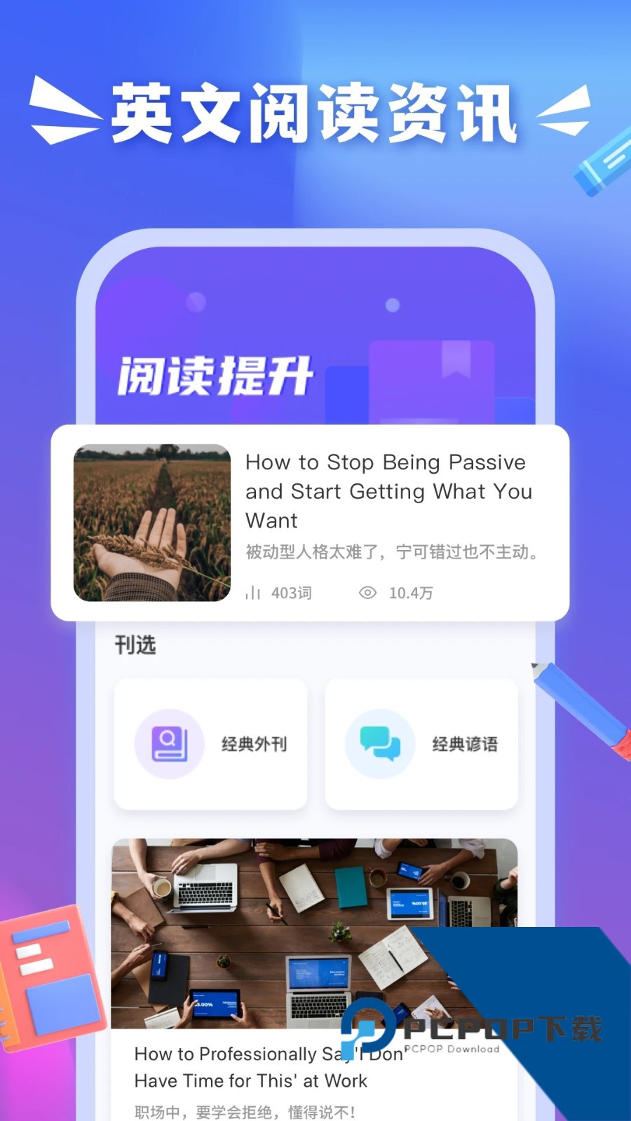 沪江小D日语词典最新版本v3.9.20