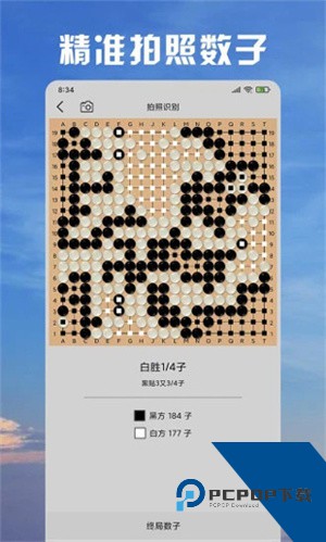 星阵围棋 安卓版v4.7.8