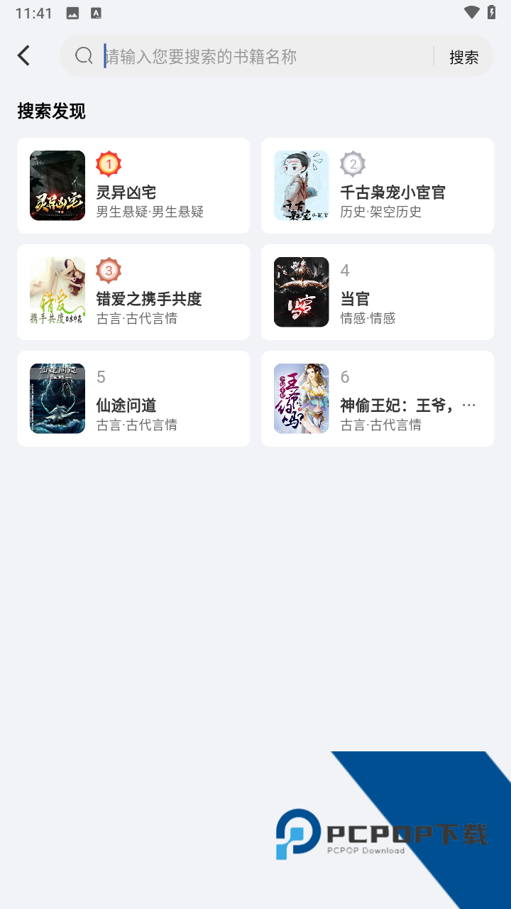免费说书听书2026最新版应用app下载 v1.0.1