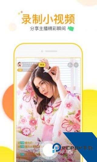 相思直播安卓版 v1.1.6