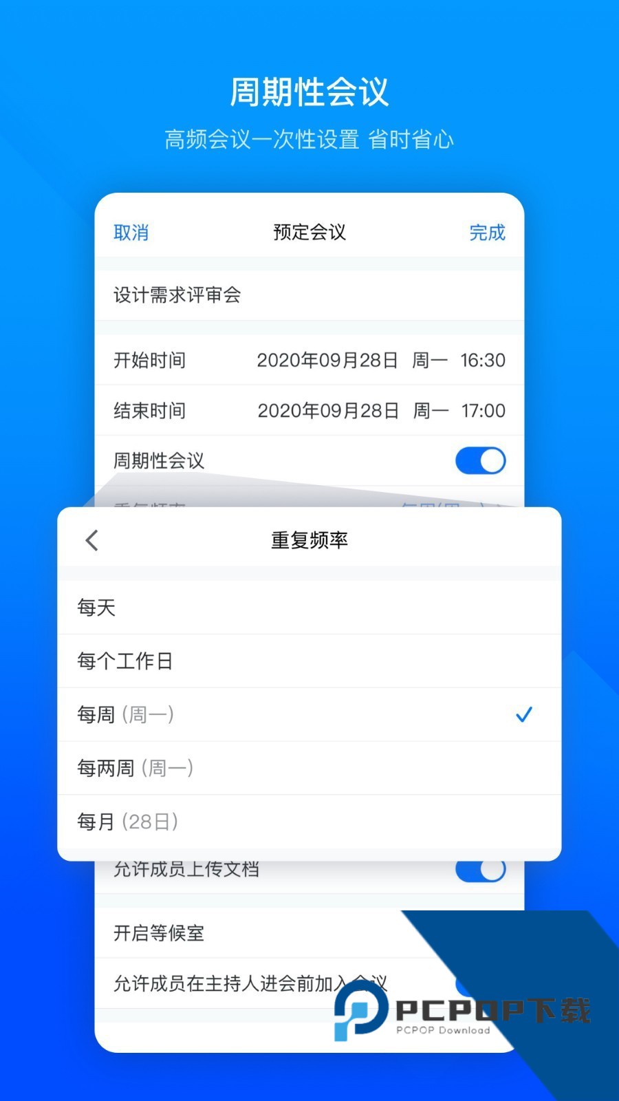 腾讯会议专业版客户端最新版下载v3.41.1.426