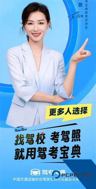 驾考宝典年下载2026新版