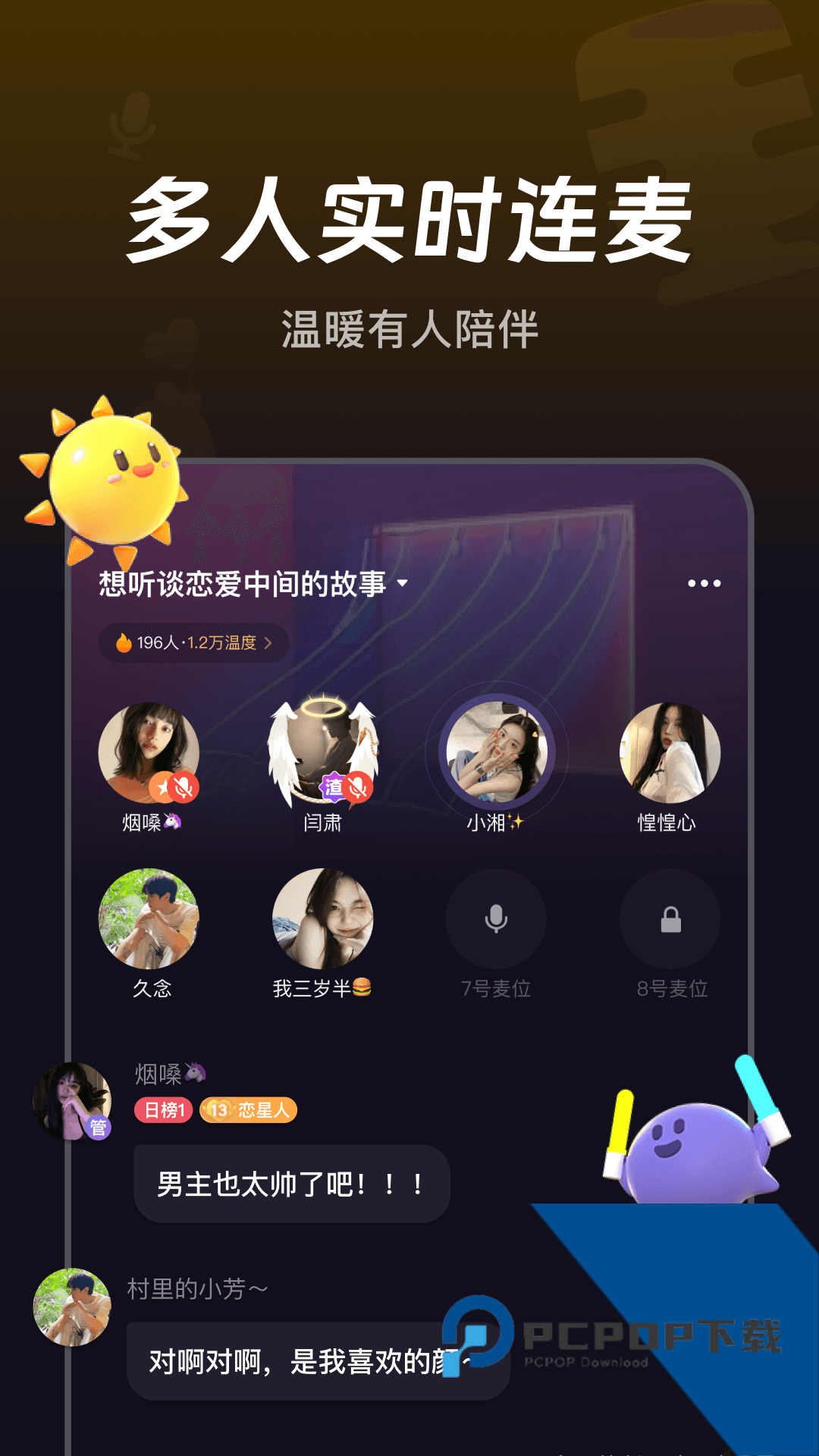 微光app官网最新版下载6.8.110
