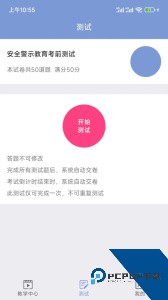 学驾考一件事最新版官方正版下载 v0.1.116