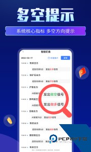 先锋期货交易软件手机版下载 v6.5.4