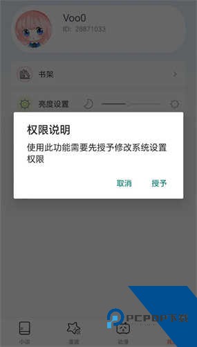 jk漫画2026官网版