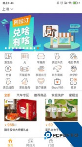 阿拉订app最新版下载 v7.6.4.20