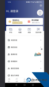 爱临安最新版官方正版下载 v1.3.8