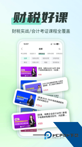 柠檬云课堂下载 v5.4.6
