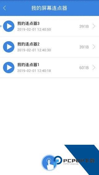 自动按键精灵手机版app最新版下载v4.2.1