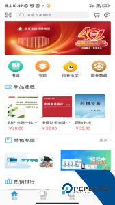 开放云书院最新版下载 v3.2.34.01-20260312