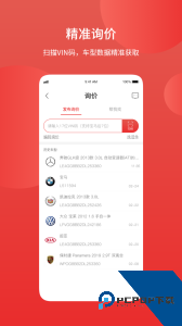 汽配铺软件最新版下载 v5.0.54