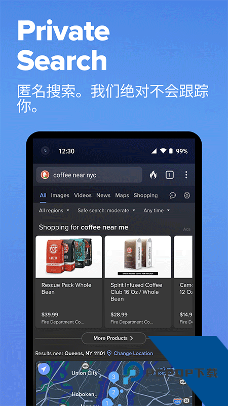DuckDuckGo浏览器手机版下载 v5.272.0安卓版