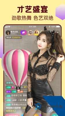 蜜月直播最新版下载9.11.6
