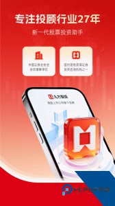 九方智投app官方正版下载 v5.1.0