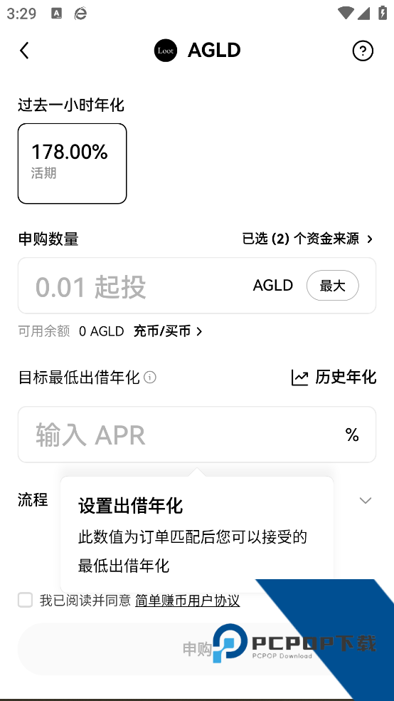 欧溢交易所app下载v6.154.0 手机版