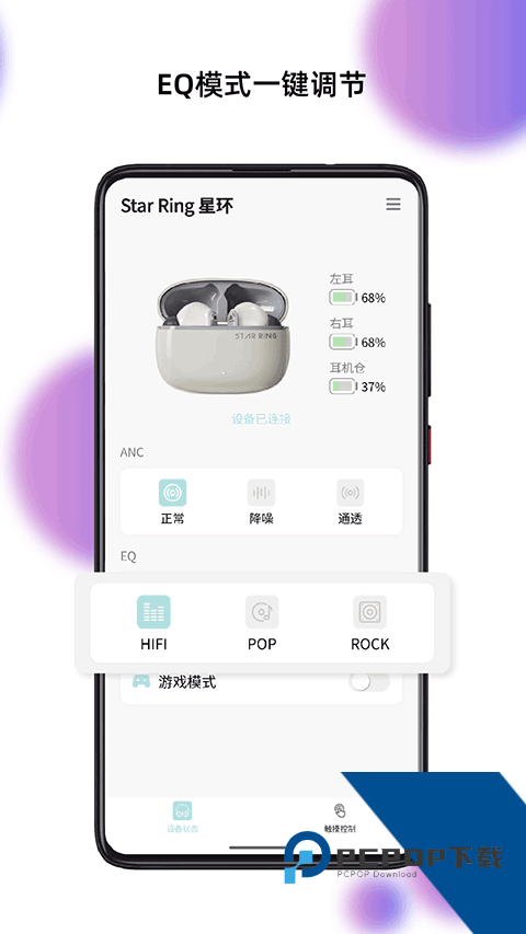 籁特易耳2026最新版应用app下载 v3.1.4