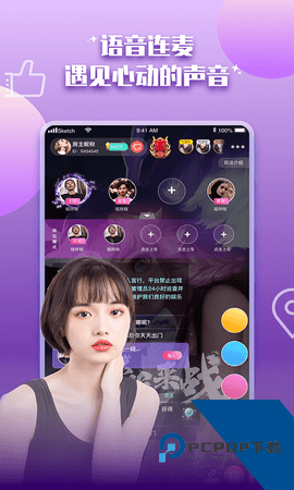 老司机交友app官网版v1.0.1下载1.0.1