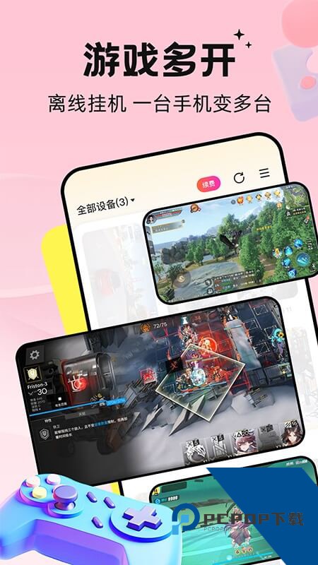 雷电云手机app下载 v4.3.4安卓版