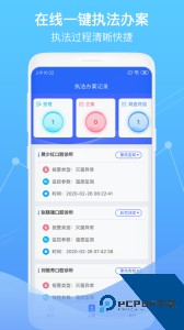 智慧卫生监督app官方正版下载 v1.6.4
