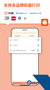 番茄标签打印app最新版免费下载 v4.6.2.0