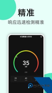 K5噪音分贝仪官方正版软件下载 v2.0.13