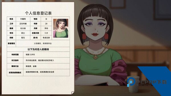中国式相亲 安卓版v7.2.0