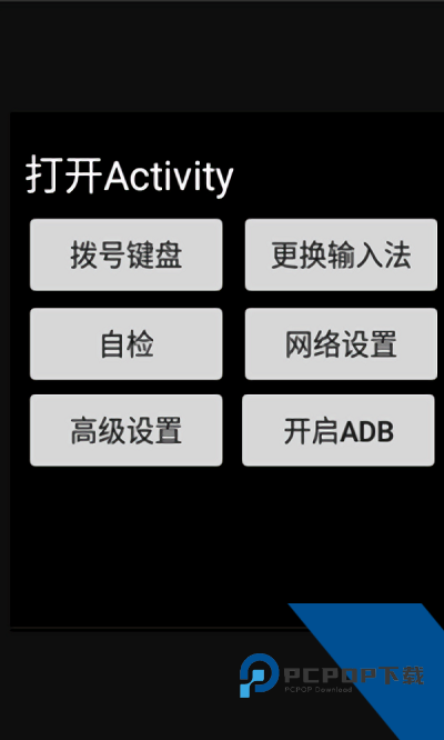小天才xtc工具箱app安卓v5.2.32