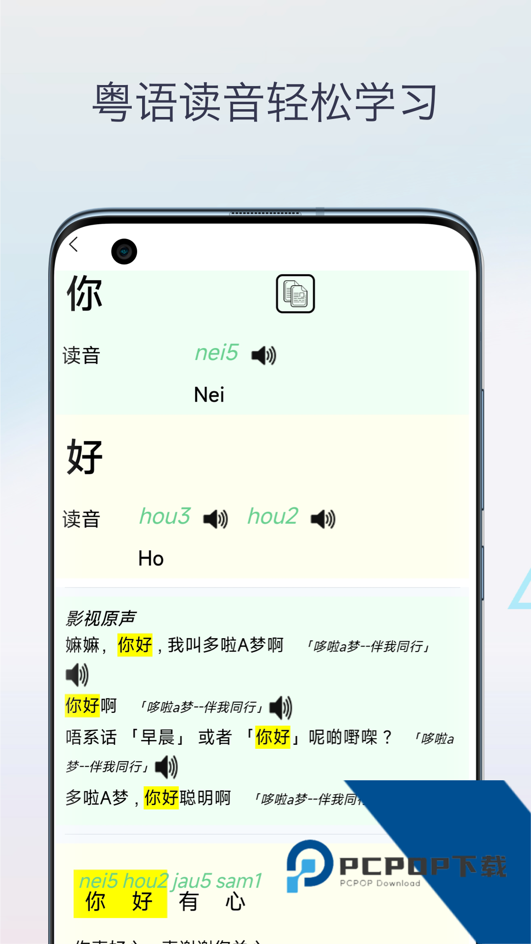 粤语翻译神器软件下载安卓手机版v1.0