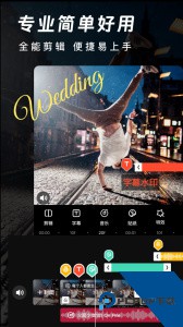 爱剪辑官方正版下载 v80.51.0