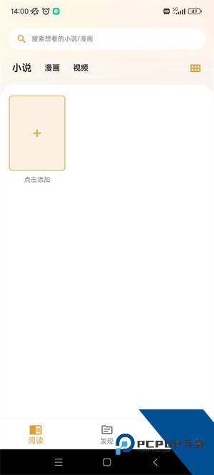 猫番阅读官方版