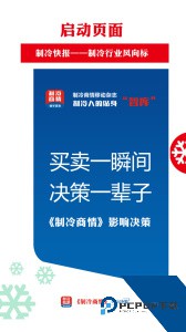 制冷品牌app官方正版下载 v0.5.94