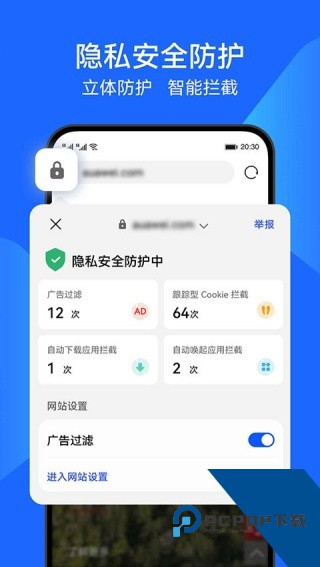 华为浏览器appv16.0.4.302