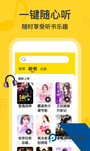 得间大字版下载 v3.2.7
