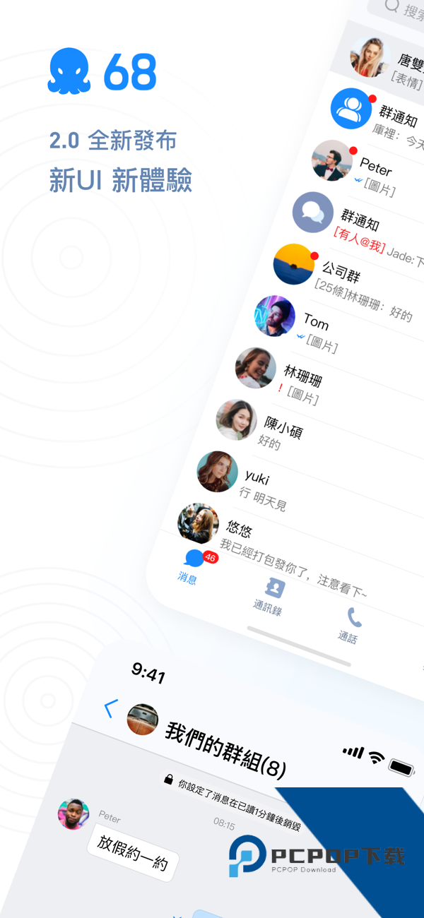 68安全加密软件下载安装5.0.5