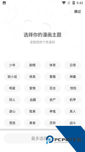 68漫画