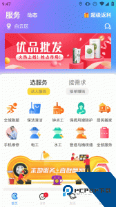 随时约平台下载 v5.2.1