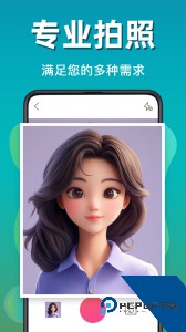 自拍证件照软件下载 v5.4.548