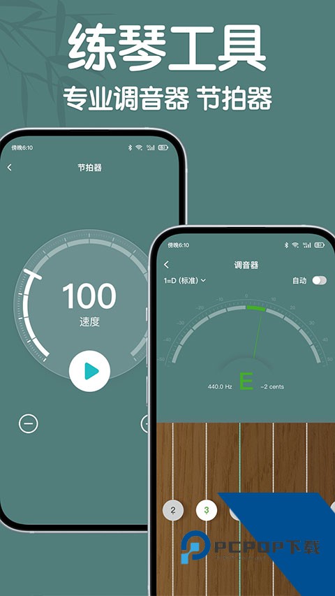 来音古琴最新版一键v2.6.0 安卓版
