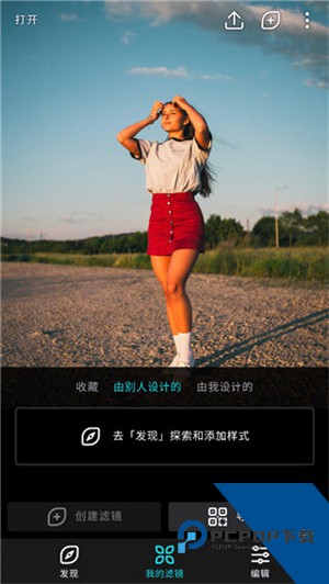 泼辣修图app官方版下载 v6.12.0安卓版