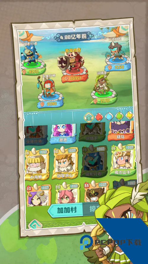 保卫加加村手游 安卓版v1.0.482