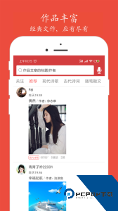 朗诵汇app最新版下载 v5.1.9