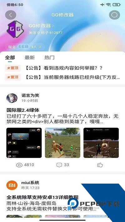 奇异社区安卓最新版2026下载
