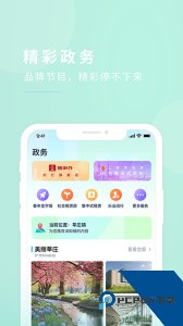 今日闵行新闻app官方正版客户端下载 v4.5.4
