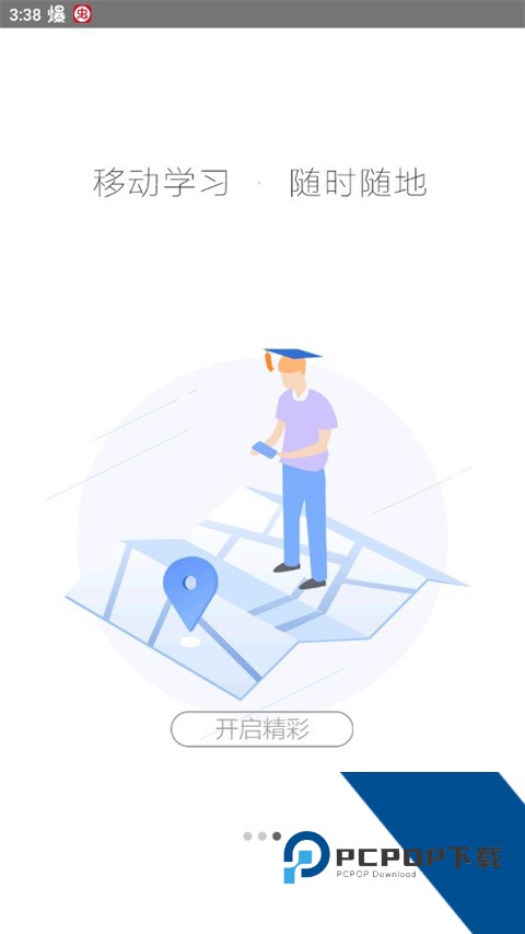 今天网校app下载安卓版v1.0.6