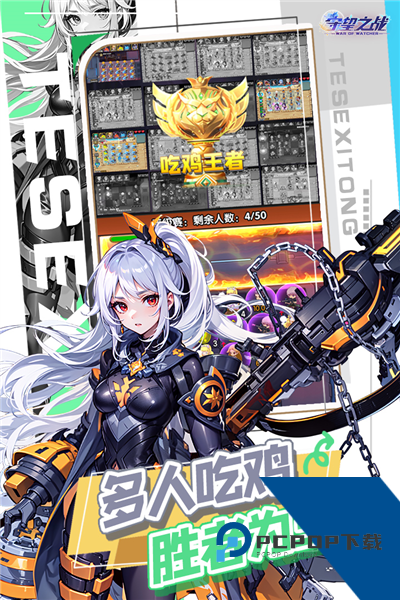 守望之战单机版 最新版v1.0.2