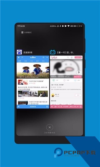 蓝光浏览器App手机安卓版下载v30